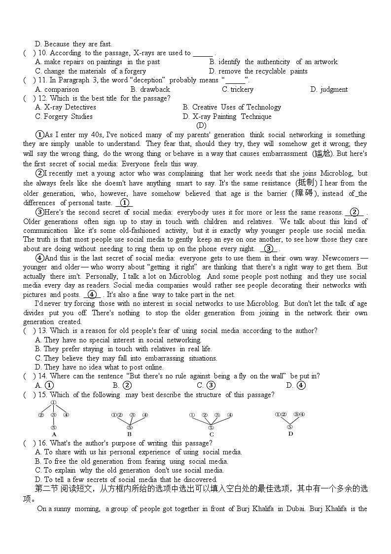 辽宁省铁岭县莲花一中2024-2025学年九年级上学期期末综合测试(三)英语试卷第3页