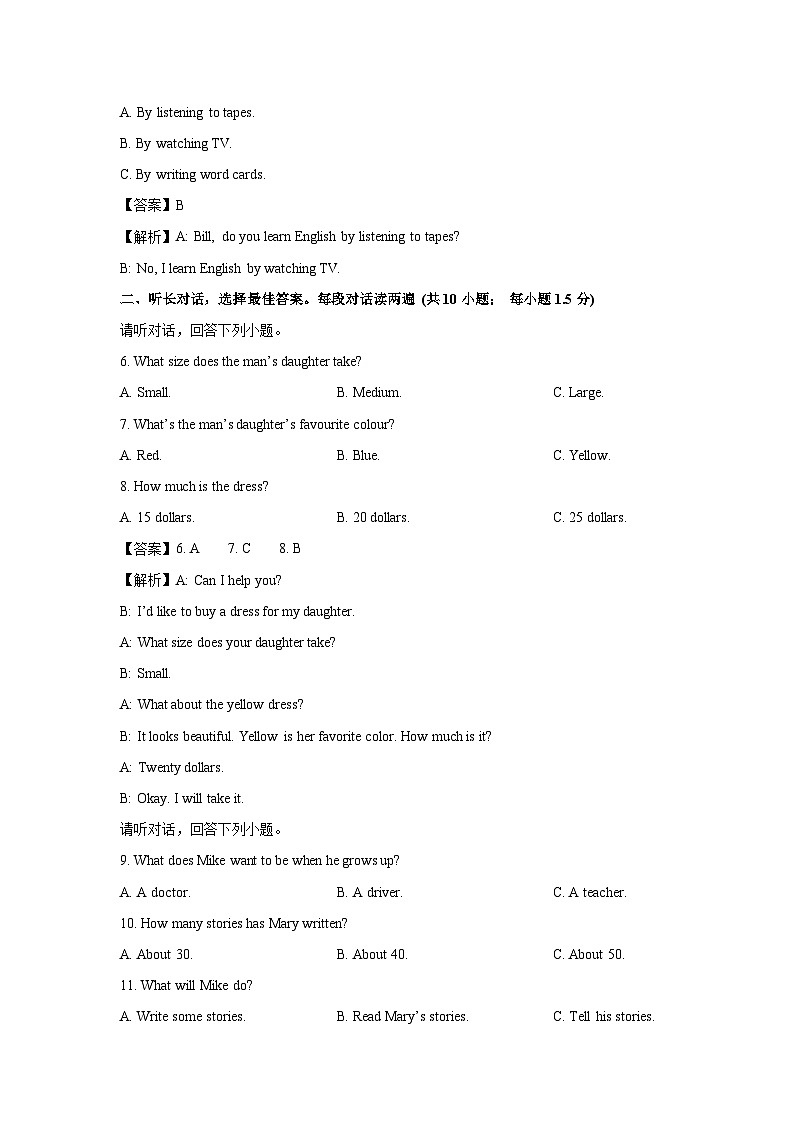 2024~2025学年辽宁省铁岭市九年级(上)第一次月考英语试卷(解析版)第2页