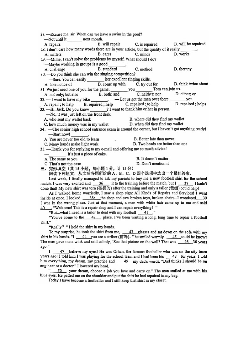 2024~2025学年江苏省扬州市宝应县九年级(上)11月期中考试(扫描版)英语试卷第3页