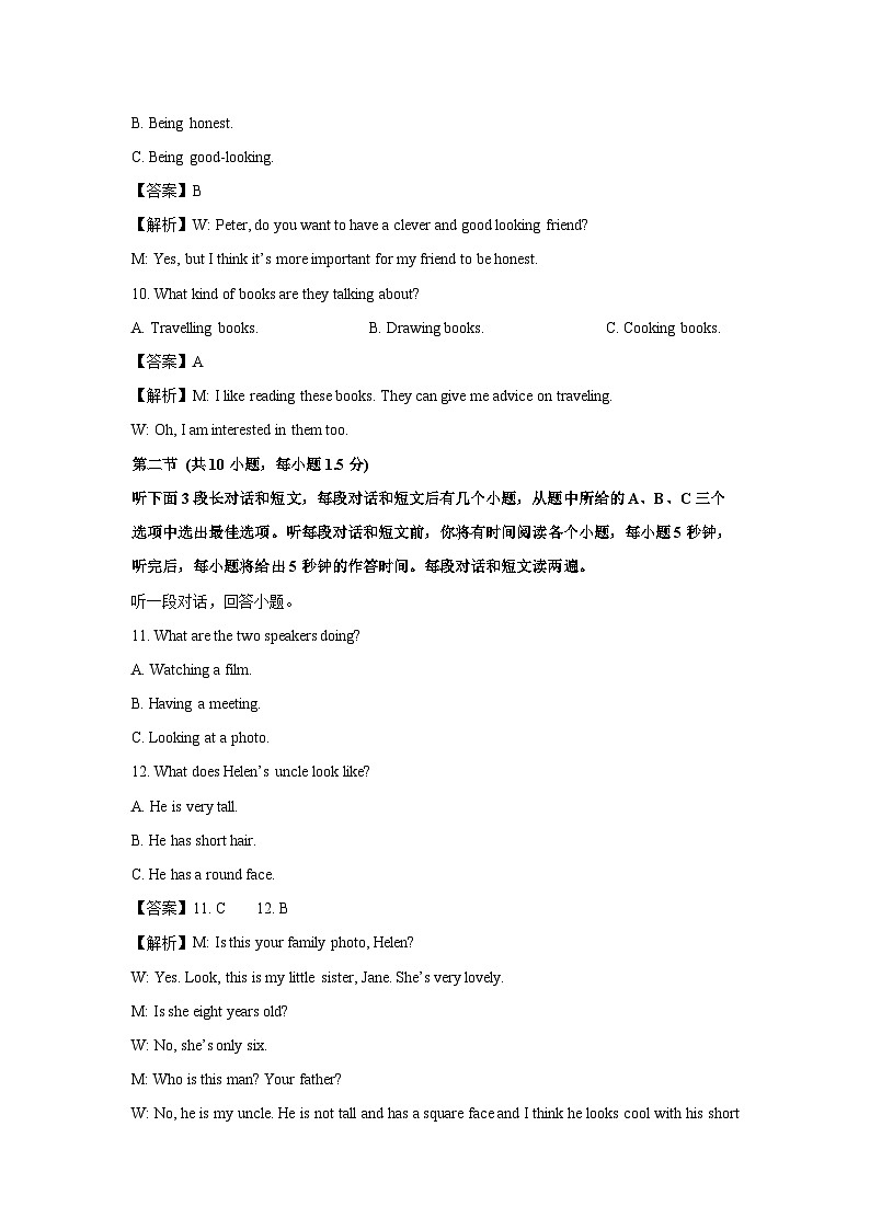 2024~2025学年江苏省徐州市八年级(上)期中检测英语试卷(解析版)第3页