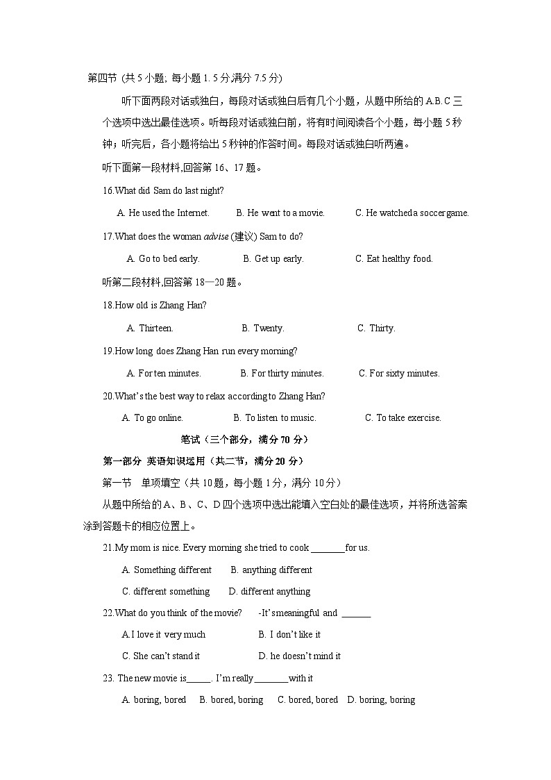 2024~2025学年云南省楚雄彝族自治州双柏县八年级(上)11月期中英语试卷第3页