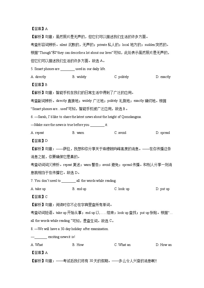 2023~2024学年山东省青岛市崂山区九年级(上)期中英语试卷(解析版)第2页