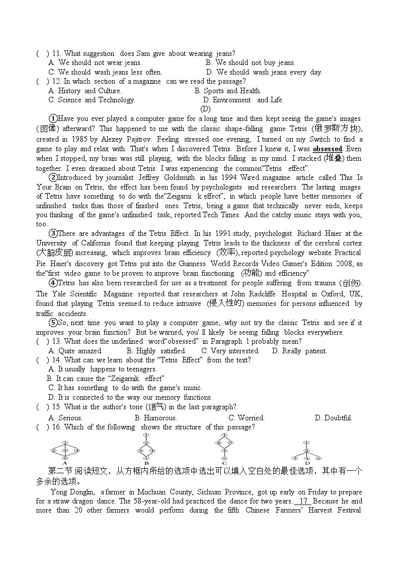 辽宁省铁岭市铁岭县莲花第一初级中学2024-2025学年上学期九年级英语期末综合测试(八)第3页