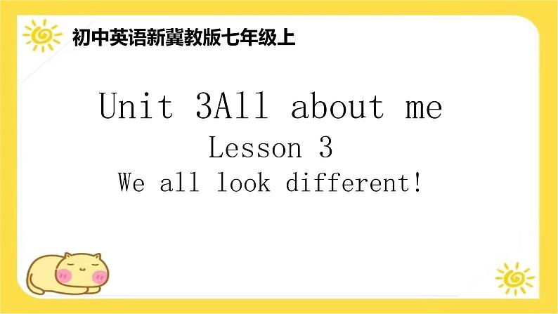 冀教版7上英语Unit 3 All about me Lesson 3 We all look different!课件第1页