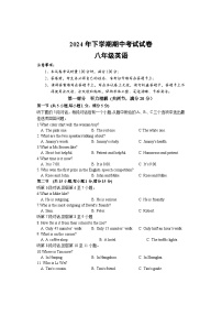 湖南省邵阳市武冈市2024-2025学年八年级上学期期中考试英语试题
