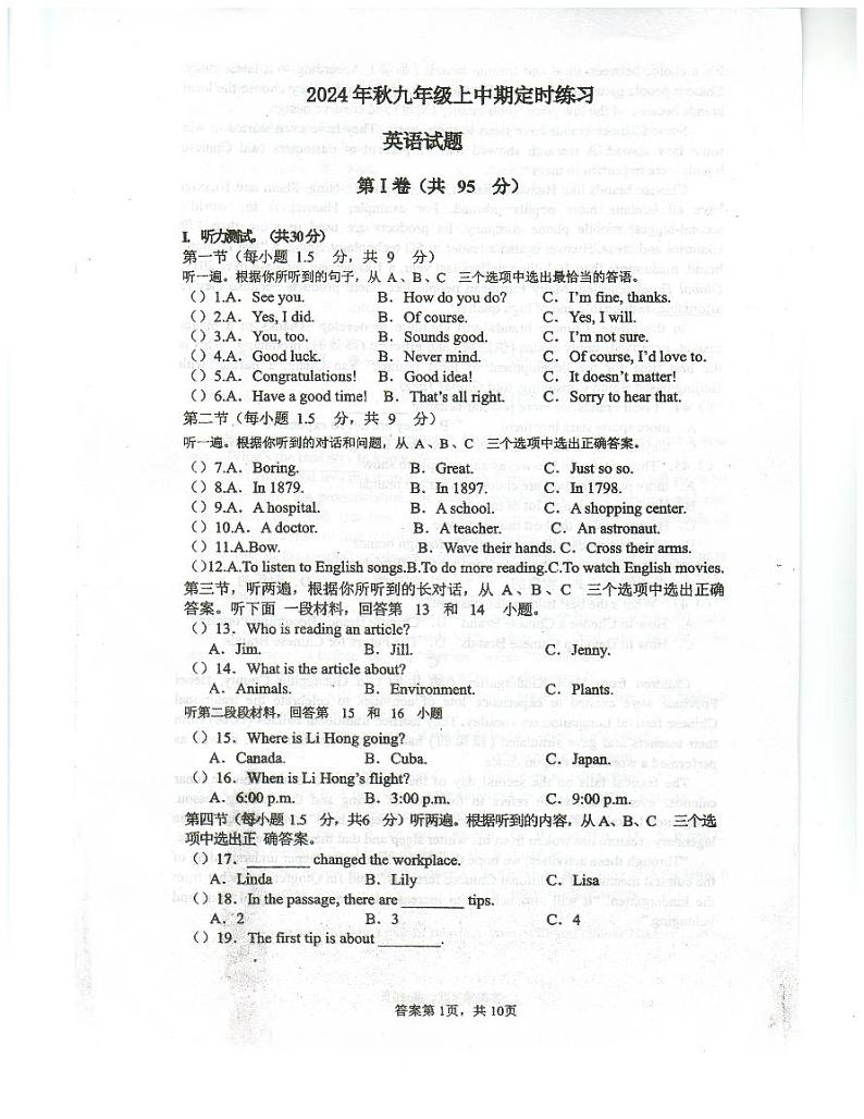 九年级英语第1页