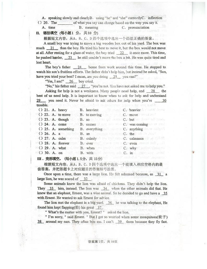 九年级英语第2页