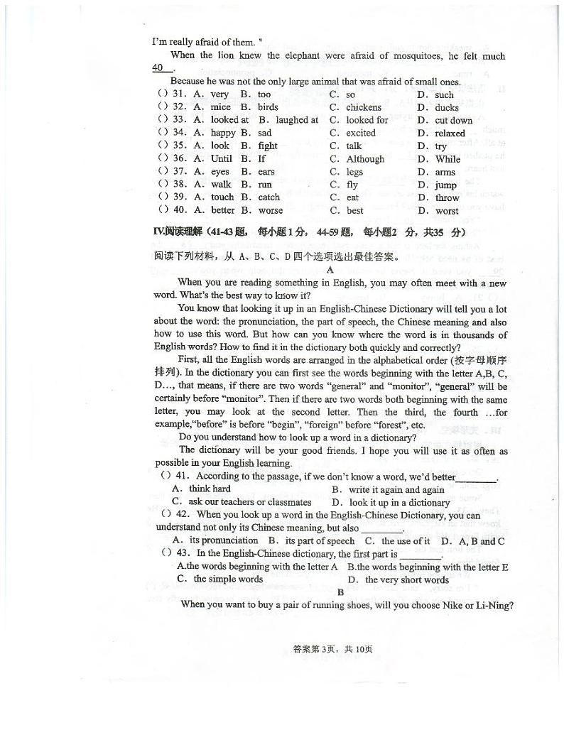九年级英语第3页
