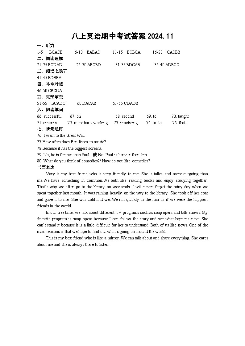 八上英语期中考试 答案第1页