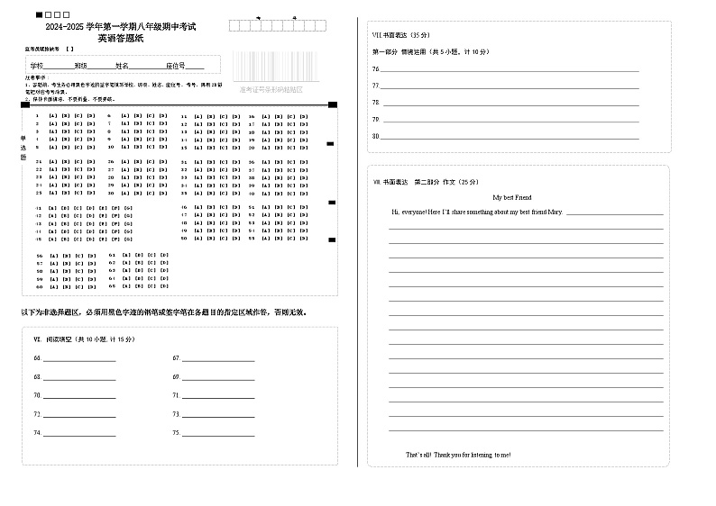 八年级英语期中答题卡 Word版2024.11第1页