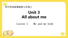 冀教版7上英语Unit 3 All about me  Lesson 1 Me and my body 课件-（冀教版2024）