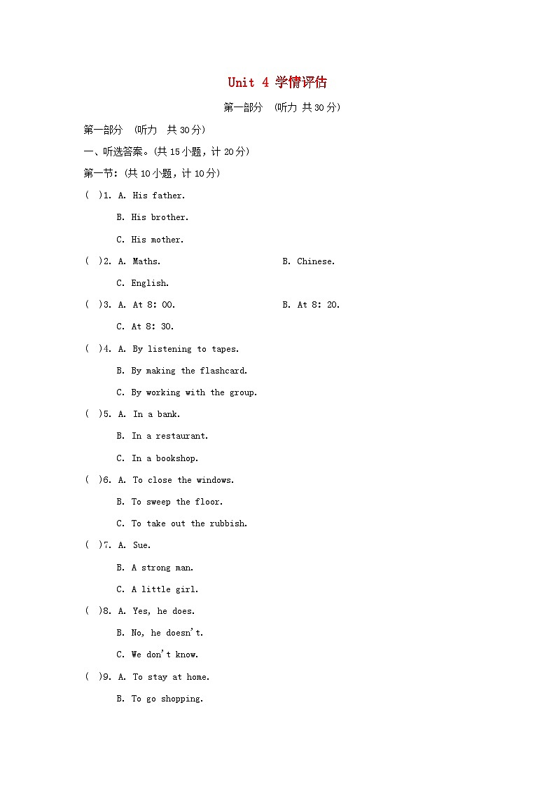 Unit 4 学情评估第1页