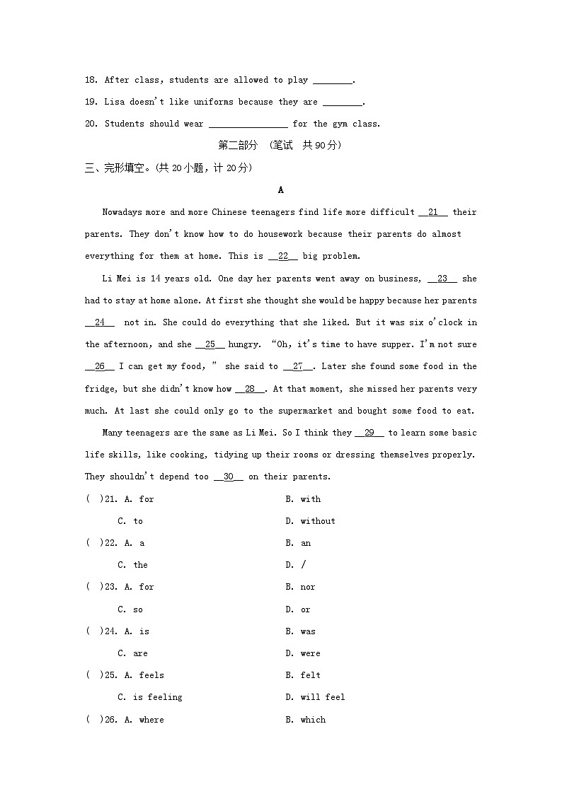 Unit 4 学情评估第3页