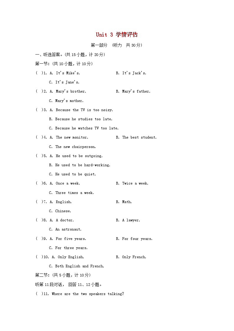 Unit 3 学情评估第1页