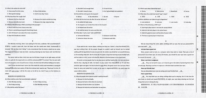 八年级英语试卷第2页