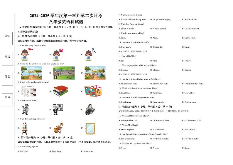 八年级月考英语试卷第1页