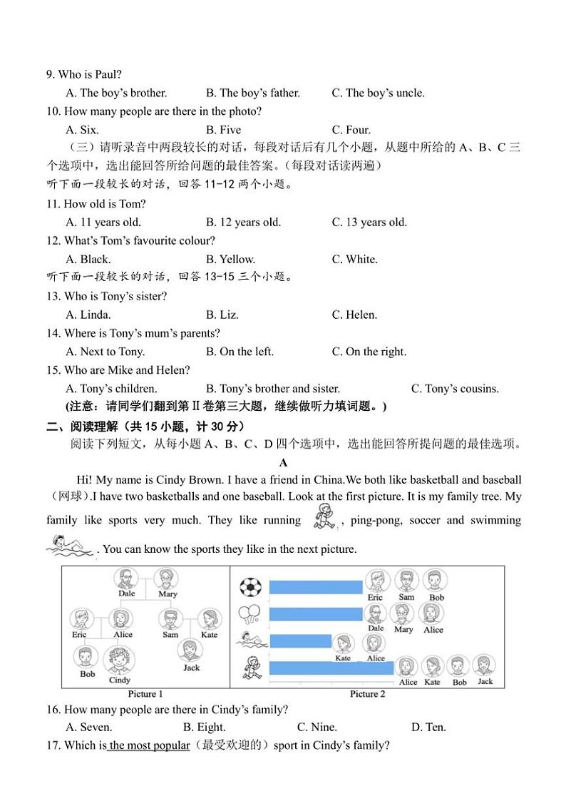 2024~2025学年山东省济宁市金乡县七年级(上)期中英语试卷(含答案)第2页
