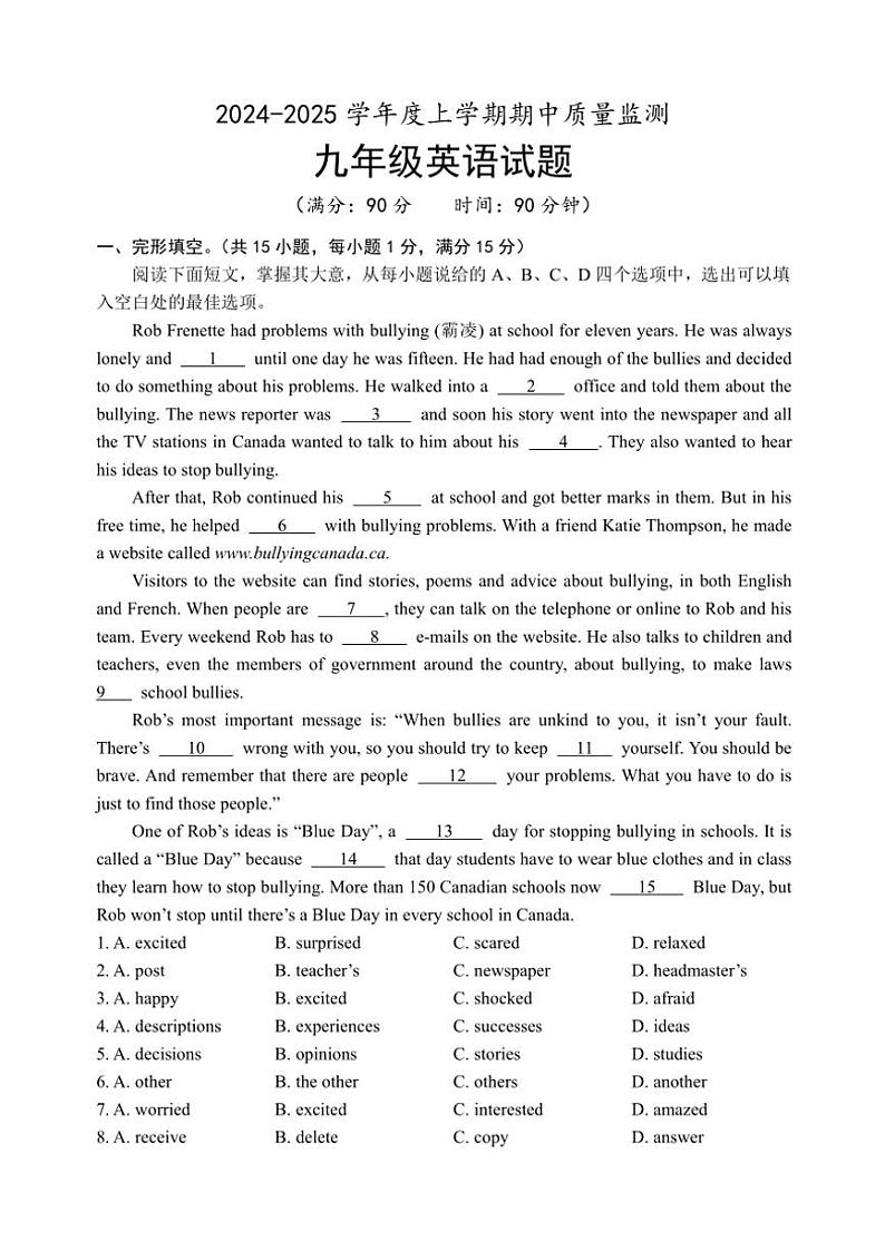 2024~2025学年山东省日照市岚山区九年级(上)期中英语试卷(含答案)第1页