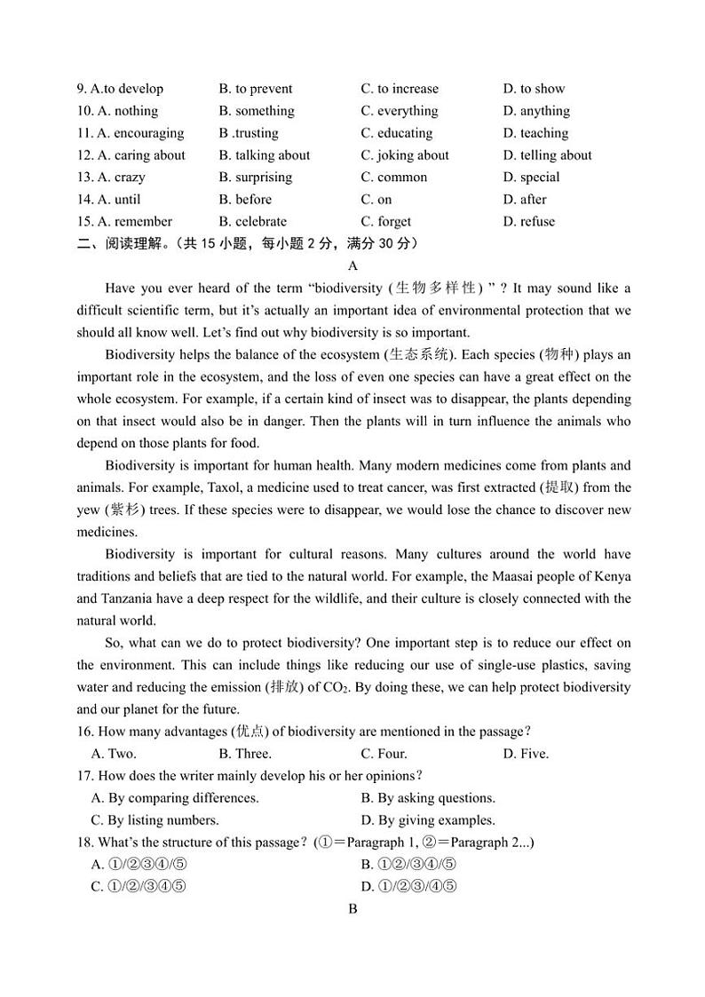 2024~2025学年山东省日照市岚山区九年级(上)期中英语试卷(含答案)第2页