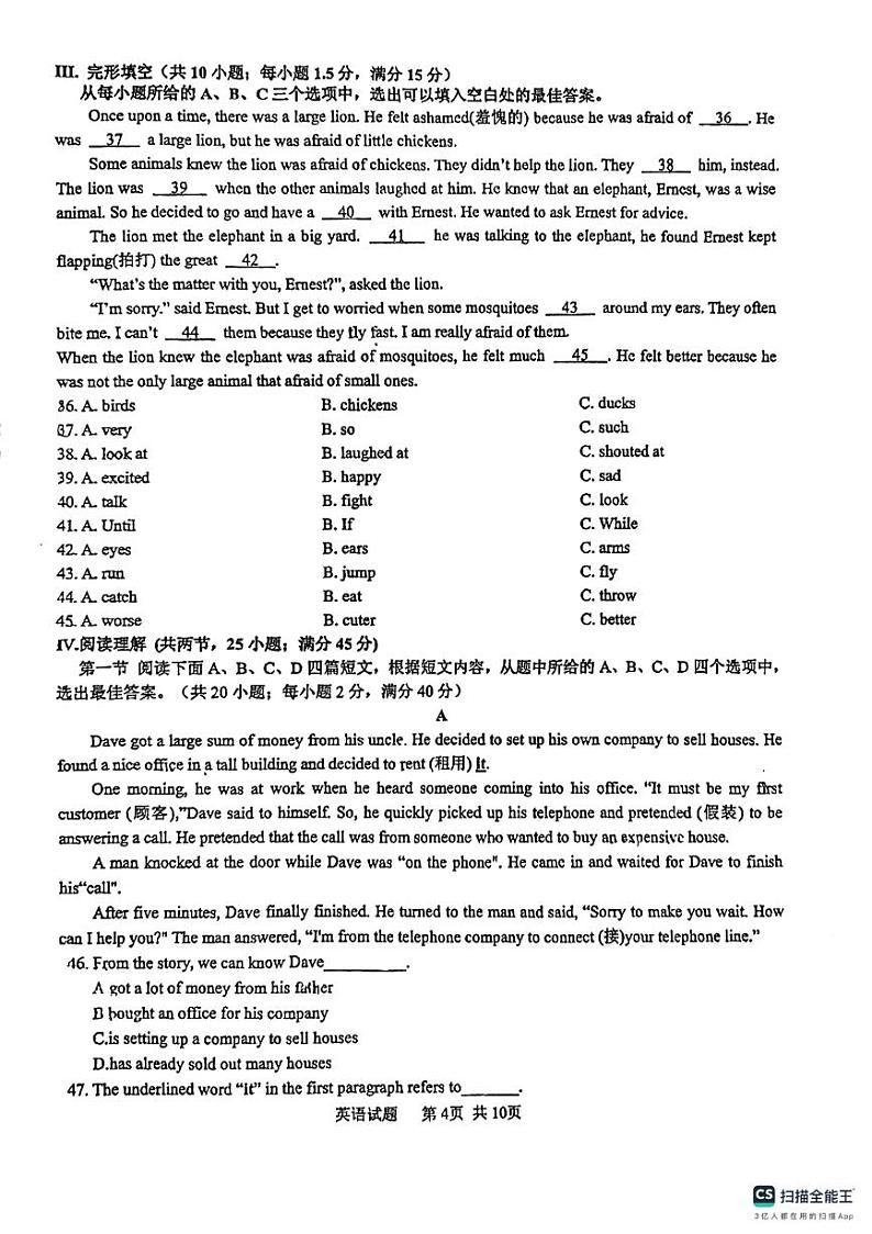 2023-2024年灌口中学英语初二下学期期中考试第2页