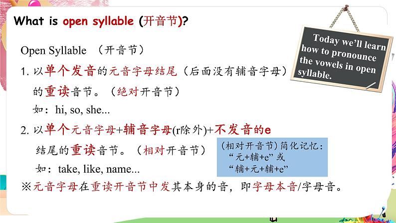 人教版2024七上英语 Starter Unit 2 课时2 Section A(Pronunciation)语音课课件第8页