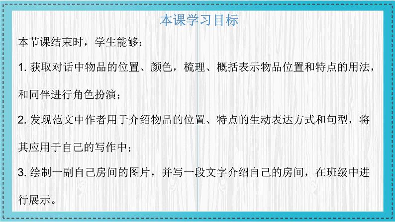 人教版2024七上英语Starter Unit 2 课时3 Section B(1a-2b)同步课件第2页