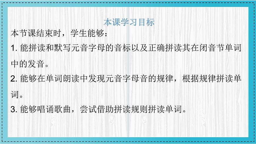 人教版2024七上英語Starter Unit 3 課時2 Section A(Pronunciation)同步課件第2頁