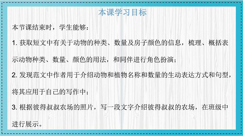 人教版2024七上英语Starter Unit 3 课时3 Section B(1a-2c)同步课件第2页