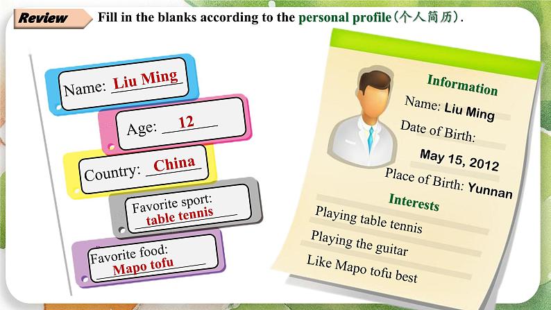 新人教版英语七上 Unit1 课时5 Section B(Project,Reading Plus)课件第3页