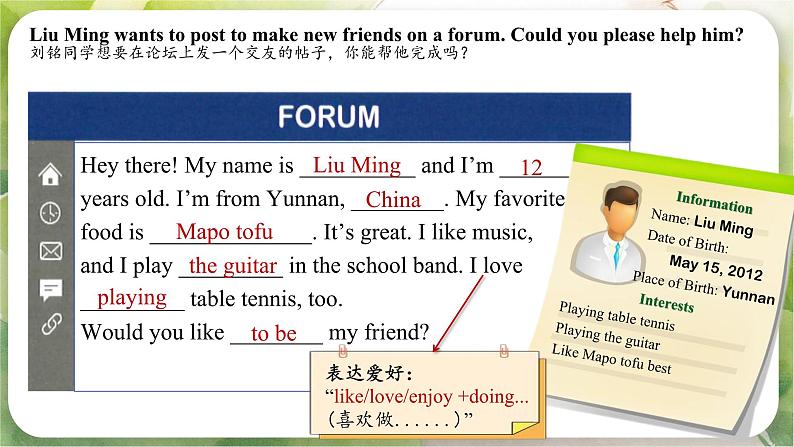新人教版英语七上 Unit1 课时5 Section B(Project,Reading Plus)课件第4页