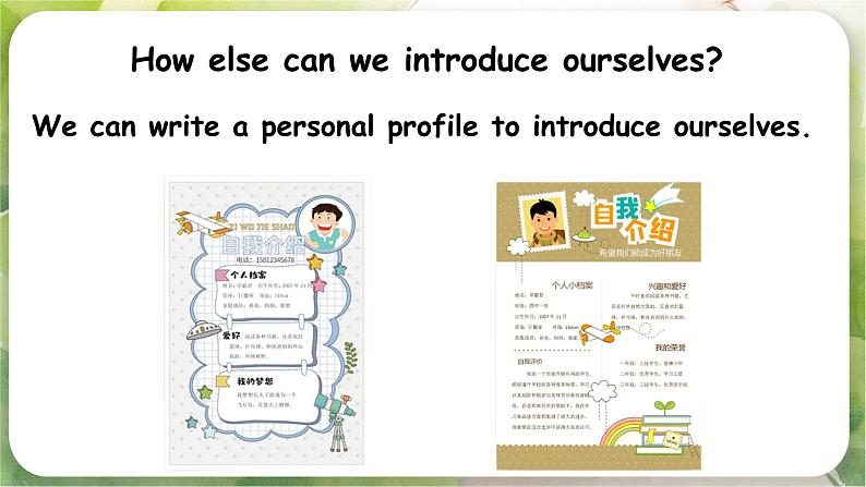 新人教版英语七上 Unit1 课时5 Section B(Project,Reading Plus)课件第7页