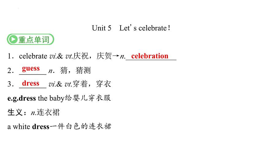 Grade 7  Book 1  Units  5～6- 2025年廣西中考英語牛津譯林版一輪復(fù)習(xí)教材詞句默寫課件第2頁