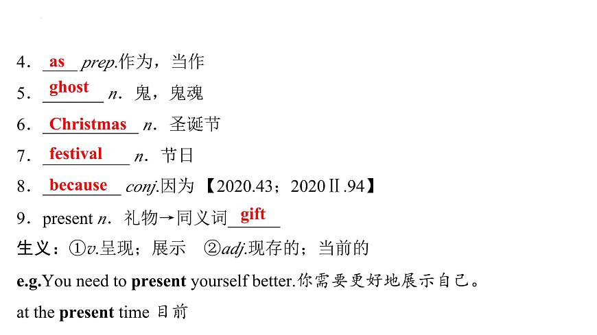 Grade 7  Book 1  Units  5～6- 2025年廣西中考英語牛津譯林版一輪復(fù)習(xí)教材詞句默寫課件第3頁