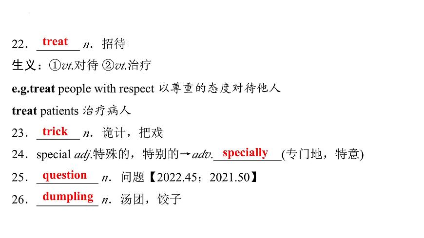 Grade 7  Book 1  Units  5～6- 2025年廣西中考英語牛津譯林版一輪復(fù)習(xí)教材詞句默寫課件第6頁