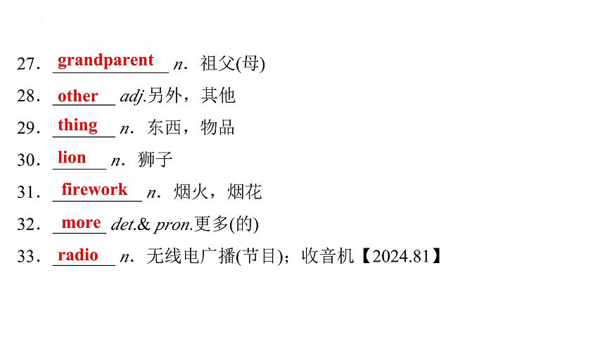 Grade 7  Book 1  Units  5～6- 2025年廣西中考英語牛津譯林版一輪復(fù)習(xí)教材詞句默寫課件第7頁