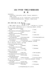 浙江省路桥区2023-2024学年九年级上学期 期末考试英语试卷