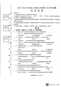 黑龙江省哈尔滨市双城区2024-2025学年九年级上学期12月月考英语试题
