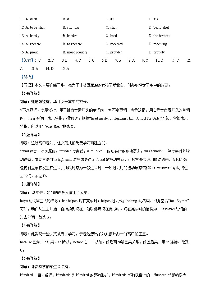 广东省广州市黄埔区第八十六中学2022-2023学年九年级上学期11月月考英语试题(解析版)-A4第2页
