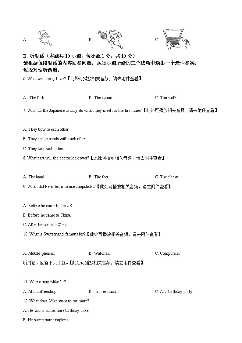 广东省揭阳市榕城区2022-2023学年九年级上学期第二次月考英语试题(含听力)(原卷版)-A4第2页