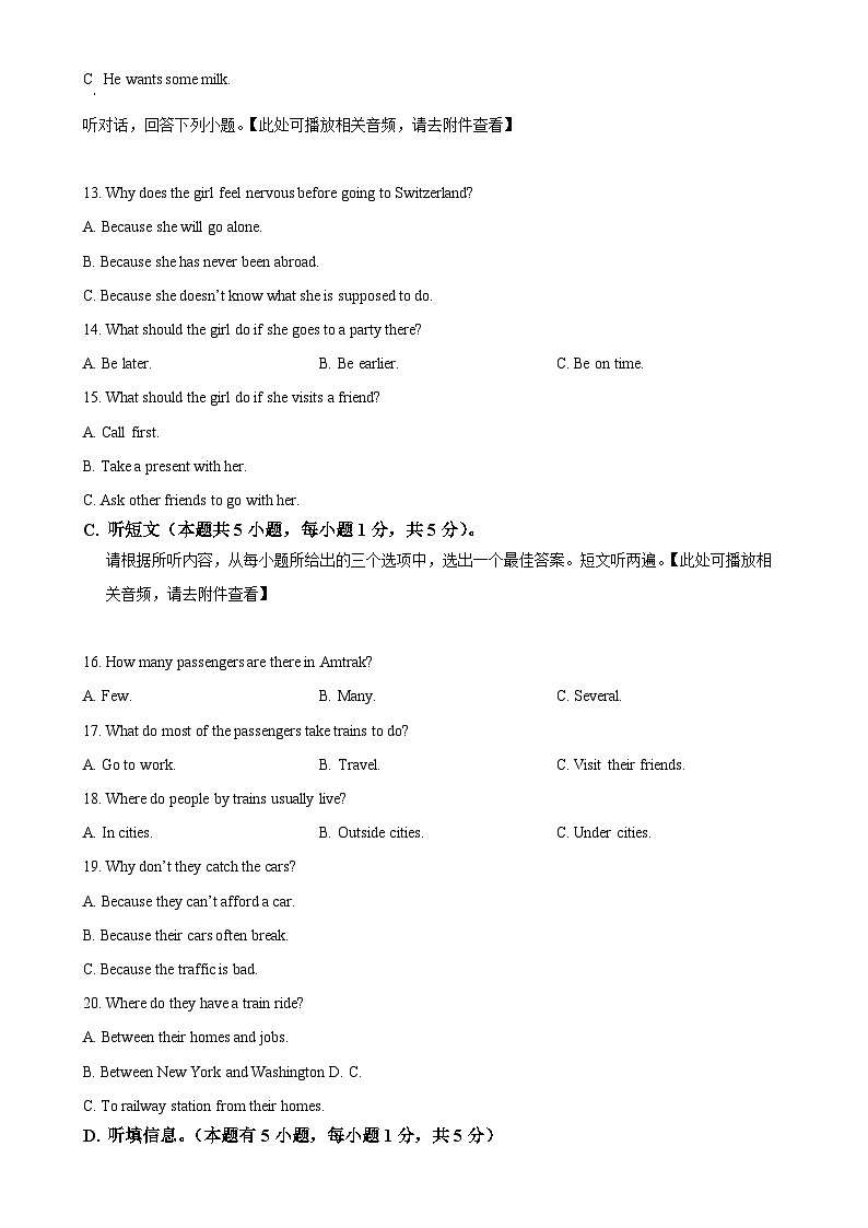 广东省揭阳市榕城区2022-2023学年九年级上学期第二次月考英语试题(含听力)(原卷版)-A4第3页
