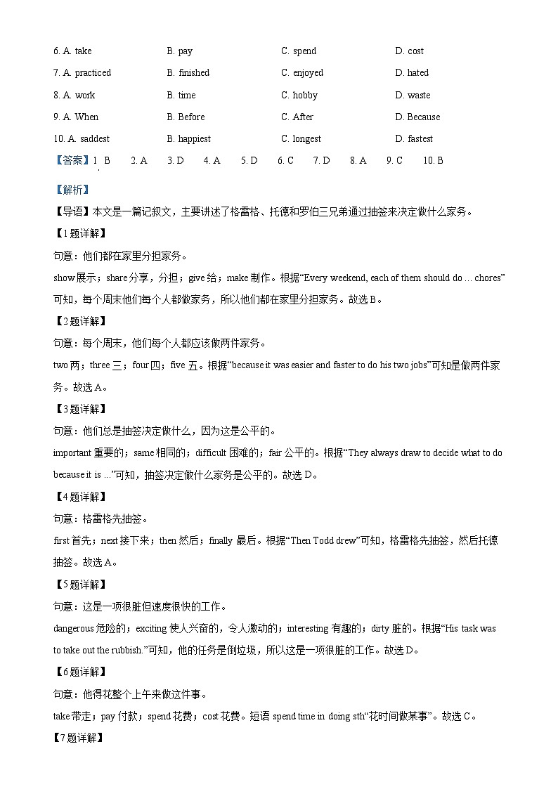 广东省梅州市丰顺县璜溪中学2022-2023学年九年级上学期12月月考英语试题(解析版)-A4第2页