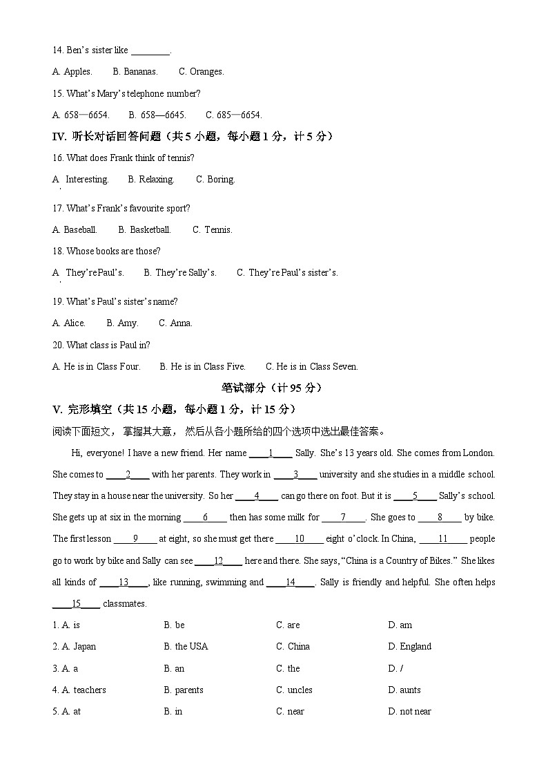 河北省邯郸市魏县2024-2025学年七年级上学期11月期中考试英语试题(原卷版)-A4第2页