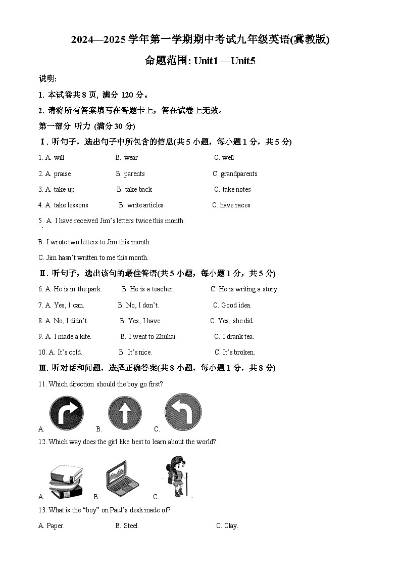 河北省邯郸峰峰矿区2024-2025学年九年级上学期期中考试英语试题(原卷版)-A4第1页