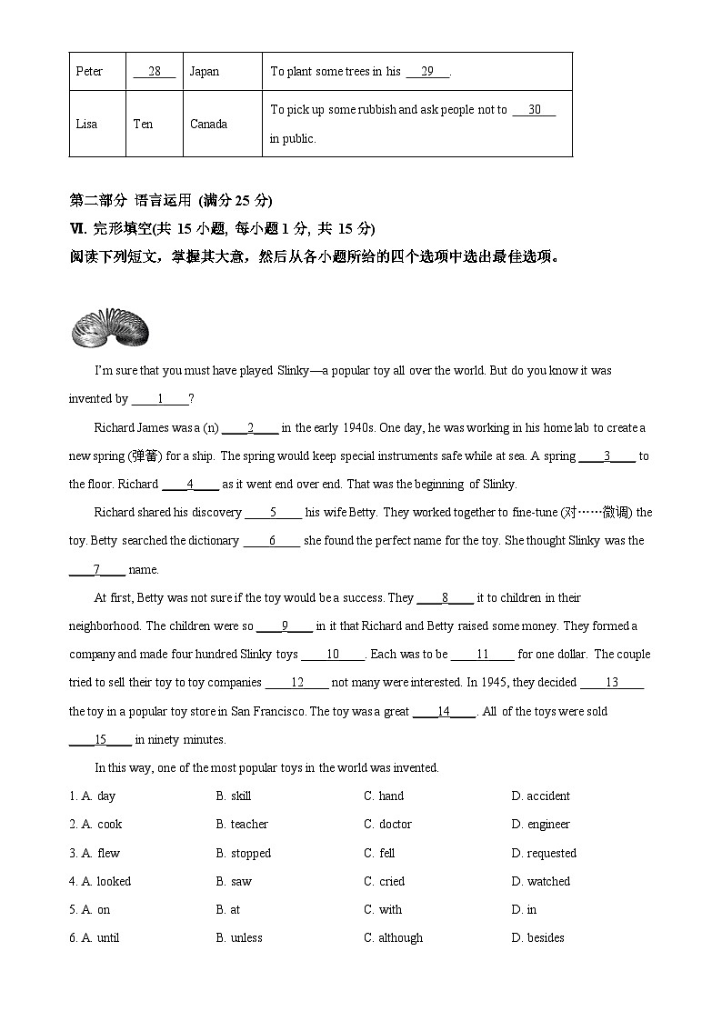 河北省邯郸峰峰矿区2024-2025学年九年级上学期期中考试英语试题(原卷版)-A4第3页