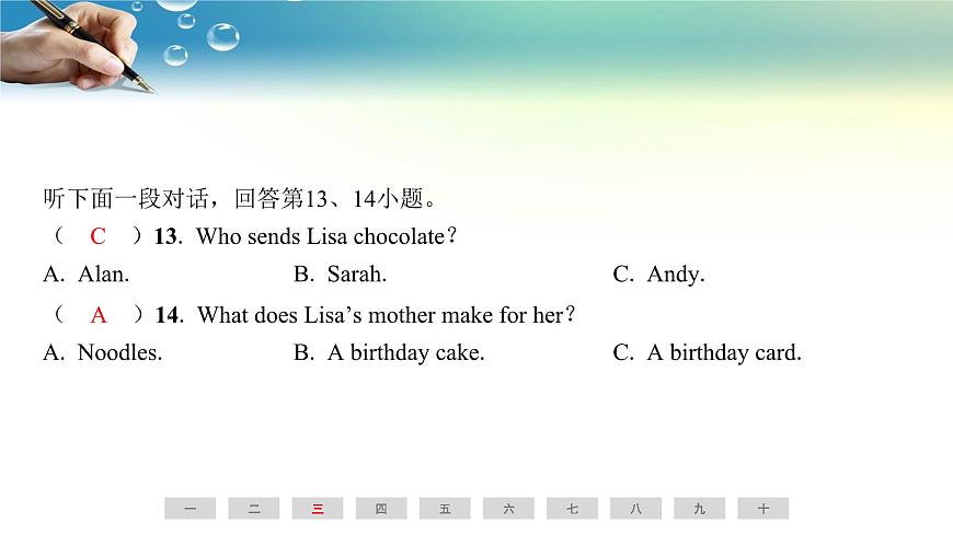 人教版（2024新版）七年級上冊英語Unit 7　Happy Birthday！素養(yǎng)評估 課件第7頁