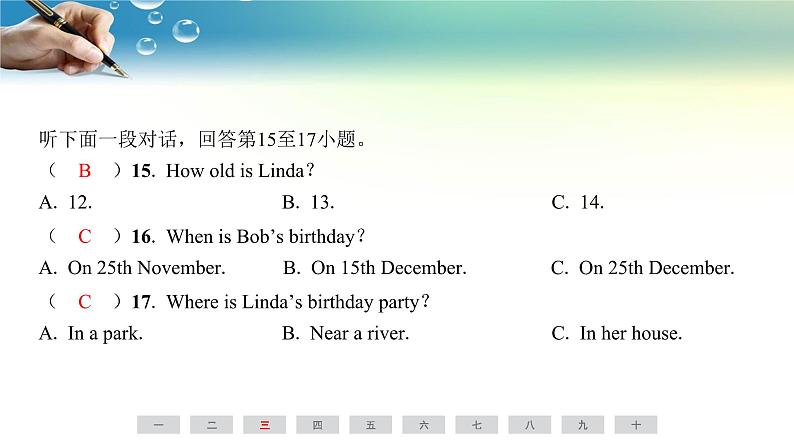人教版(2024新版)七年级上册英语Unit 7 Happy Birthday!素养评估 课件第8页