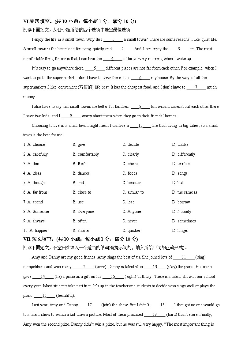 河北省石家庄市第四十二中学2024-2025学年八年级上学期期中考试英语试卷(原卷版)-A4第3页