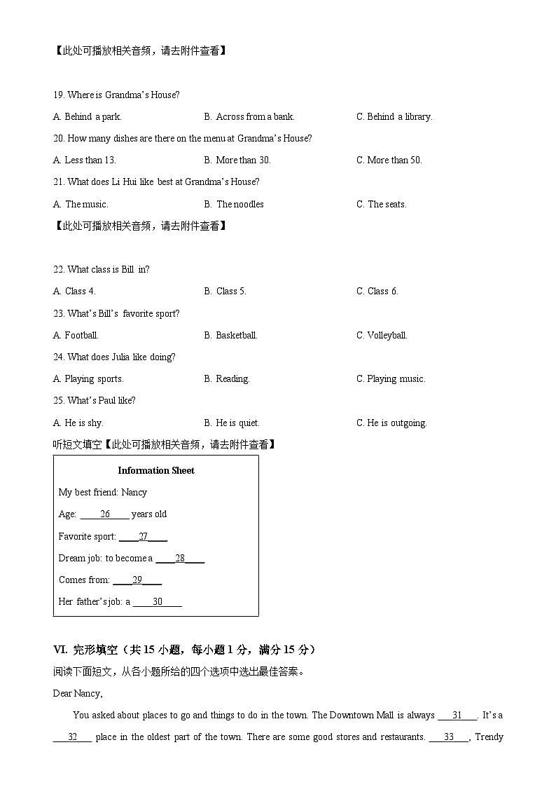 河北省邢台市南宫市2024-2025学年八年级上学期11月期中英语试题(原卷版)-A4第3页