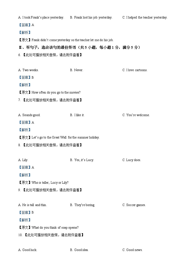 河北省邢台市南宫市2024-2025学年八年级上学期11月期中英语试题(解析版)-A4第2页