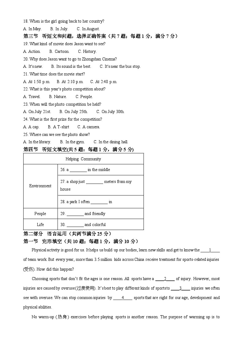 河北省石家庄国际教育集团2024-2025学年九年级上学期期中考试英语试卷(原卷版)-A4第2页